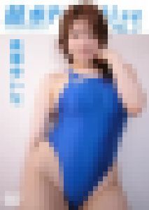 競水Paradise　VOL.2 / 桃瀬ゆいな  競泳水着