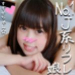 リピ率No.1のJ●リフレ嬢すずかチャン(21)と裏オプ初ハメ撮り☆小悪魔JDが敏感ロリまんこ焦らされて半泣きアクメ懇願?串刺し