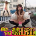 【個撮×露出】高速道路バスレーンでガチ露出ドライブデート！変態降臨確率100％女が郊外露出蹂躙※