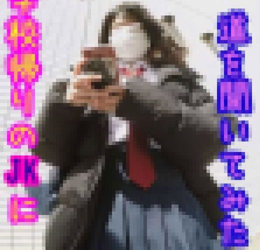 【制服・黒髪】道を聞いてる隙に地方JKのパンチラGET！
