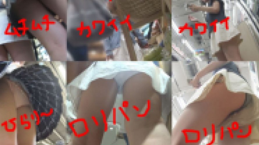 制服追ってたらロリパンいっぱい撮れちゃった！？