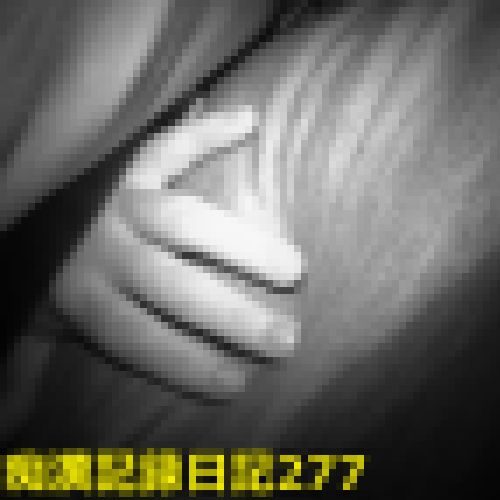 痴漢記録日記 277【ムッチリ美少女：前編】