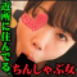 【個人撮影】しゃぶり好きのご近所さんミツカ。彼氏アリ【4K撮影】