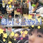 制服・私服女子癒し！4点セット！4