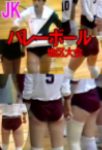 JKバレーボール地区大会プライベート8mm撮影アナログ手撮り４分間