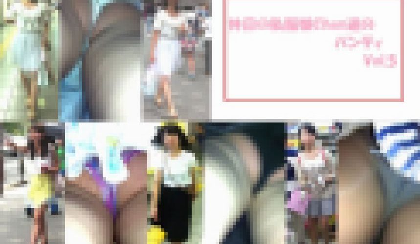 休日の私服娘Chan達のパンティ Vol.5