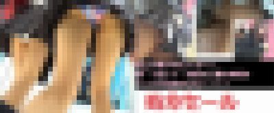 処分セールセット2
