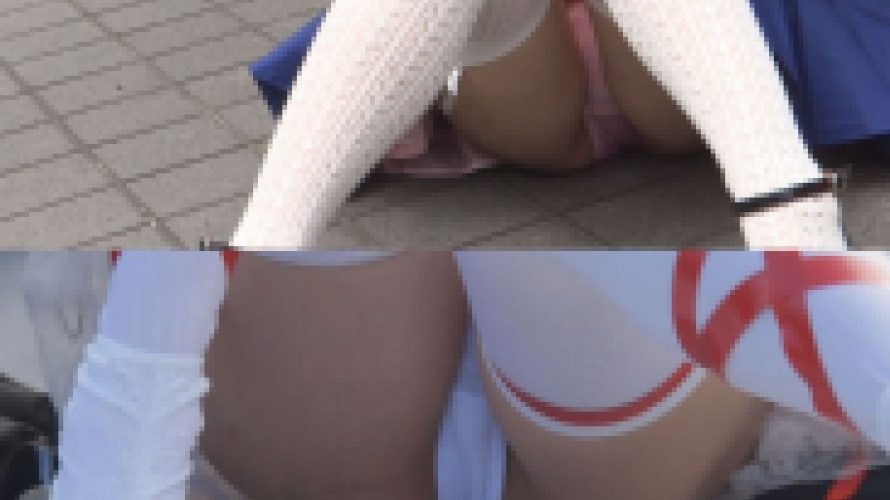 超高画質FHD動画 コスプレイベントでパンツまる出しにする娘達！完全に違反レベルですNO-1NO-2セット商品