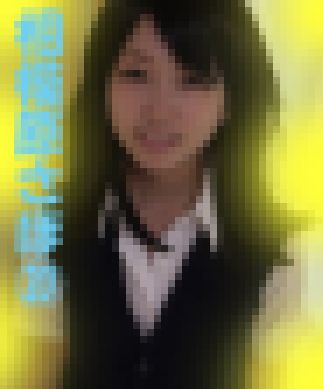 ★相模原さぽ20★アヤパン似の垂れ目ミク★一人称は「ウチ」★声かわたん★