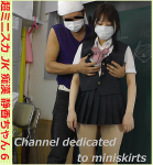 超ミニスカJK痴漢 静香ちゃん６
