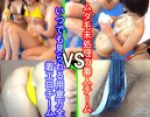 健康裸体撮影会！ド真ん前ポジション争奪戦で勝ち取った映像！09[反パイパン派vs無毛主義］