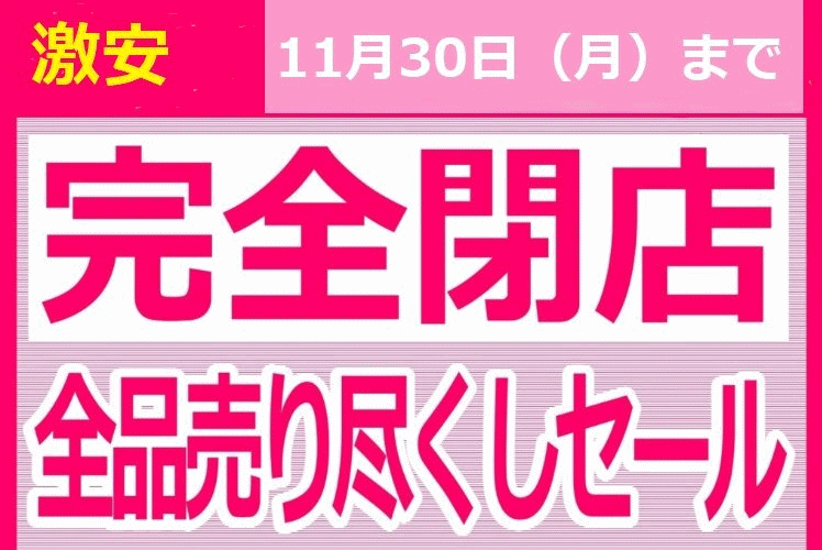 【閉店セール 12本セット】通勤電車 OL・学生パンチラ　12本セットで20％ＯＦＦ＋20％ポイント付き