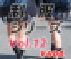 制服シリーズVol.12