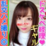 【4P乱交・個撮】清楚系ちびっこビッチいちかちゃん２５歳。おやじ殺しのかわいいテクで男食いまくりの美人経理がナンパチンポをがっつ