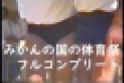 みかんの国のK体育祭 フルコンプリートセット