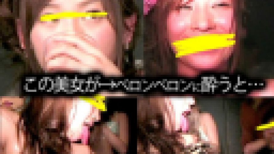 何コレ？かわいい乳首出したまま自然にMC　トップレスが当然なパラレルワールド03　「検証★美女がヘベレケになると乱れる説を証明し