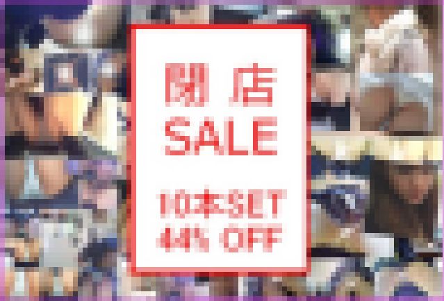 ★【完全閉店】10本セット収録90分以上 44%OFF 床カメ見上げ＆しゃがみＭ字 OL・JD 12/31まで