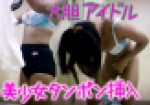 本編ビックリ本物:アイドル研究生さんに学園セットの更衣室ロッカールームで体操着に着替え+タンポン挿入シチュエーションでアドリブ撮