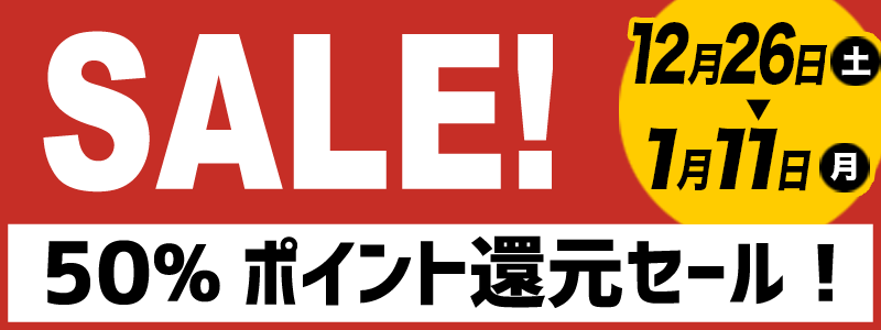 Pcolle　50%ポイント還元セール