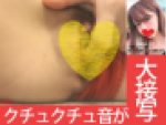 大接近！！クチュクチュ音するマ〇コと染み付き汚パンツ！
