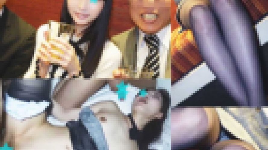 ［泥※姦］広告代理店忘年会2次会／外資系アパレルブランドOL①［パンチラ特典映像＆②予告編付］［高画質］