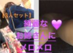 イイ尻揃い！！【3人セット】