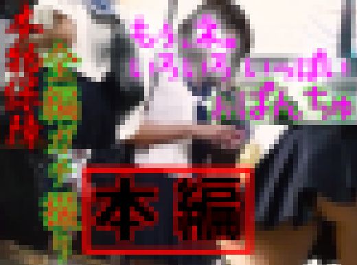 本編オリジナル個人撮影_２:美少女J.K.C本気撮りで、イッパイです。我がまま編集です(訳あり)