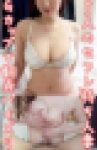【完全素人】【顔出しＮＧ】美乳Gカップのフェロモン妻とパイズリ撮影！チンポを弄ぶ超名器な乳マンコに挟射！