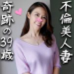 【素人・個人撮影】美乳ナイスボディの子持ち妻 39歳 のリアル浮気映像 引き締まった細腰に巨根をねじ込まれ種付けされる。のたうち