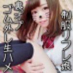J★制服リフレの激カワ美少女１９歳?「ナマはだめ～?」生ハメ裏op拒むもこっそりゴム外し?生ペニスに夢中でパコパコ騎乗で白濁本気