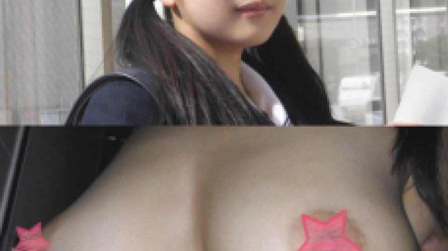 《3大特典付き》【電車痴漢】★超優等生な眼鏡JKがまさかのHカップ爆乳★眼鏡を外すと衝撃のロリ美少女★「中に出して」と膣射懇願も