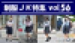 制服JK特集 vol.56