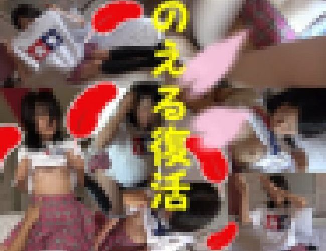 帰ってきた赤羽の生意気娘■君といつまでも一つでいられるのなら、俺は快楽のウネリの中で人間やめてもヨイ