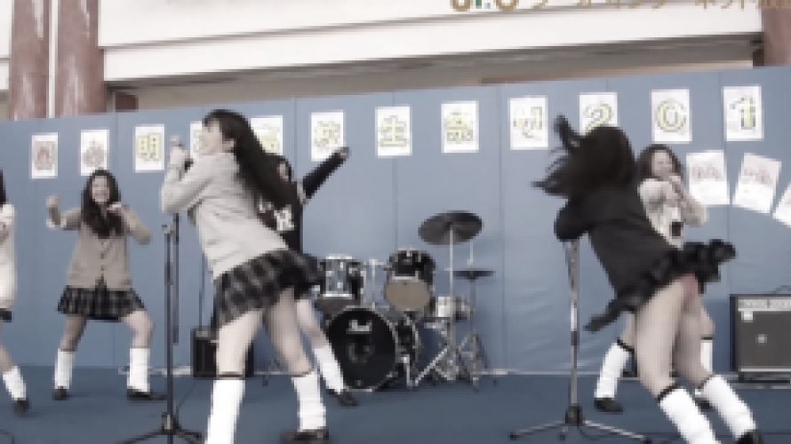 AKBダンスJKのパンチら