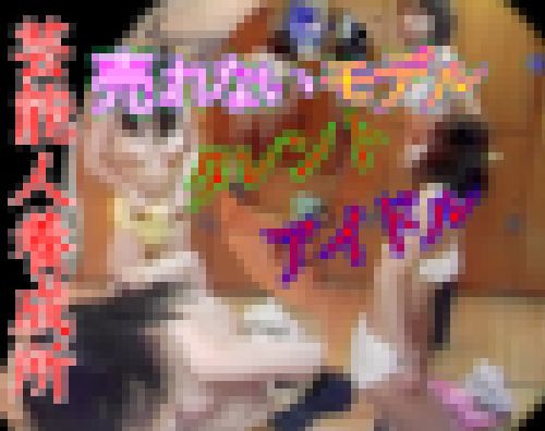 本編ドキュメント:スポーツクラブ更衣室ロッカールーム着替えレオタード芸能人アイドル巨乳デカパイ美少女タレント