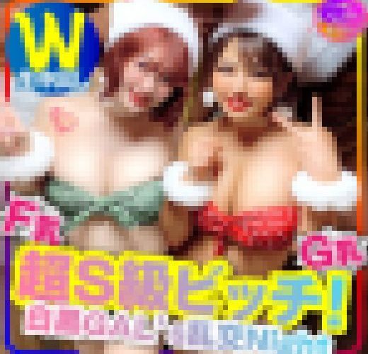可愛すぎるギャルサンタとハッピーメリクリ乱交動画　【OLナンパ天国】！種付けパイパン