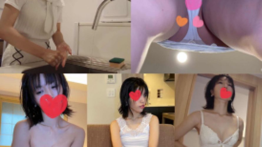 【禁断の家庭内盗撮】着替え、パンチラ、パンモロ、美乳、胸チラ、乳首チラ、おっぱいマッサージ【高画質】