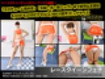 レースクイーンフェチ#004 静止画像版