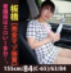 【看護師×ハメ撮り】看護師はエロい…ドライブしながら羞恥プレイに大興奮?