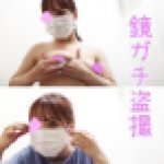 【鏡ガチ盗撮】鏡ガン見！旦那以外におっぱい見られてるとも知らずに・・・#4