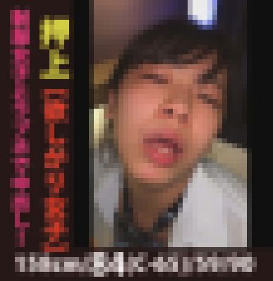 【制服×中出し】売りを始めた制服少女⑥～スポーツ少女のキツまん満喫…（笑）