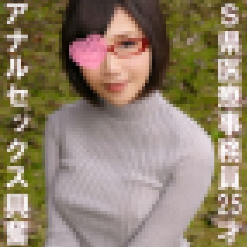 【アナルセックス】A●Bドルオタの医療事務員25歳／3点責めぽっかり拡張／アナルSEX連続S字絶頂ケツマンコ中出し【個撮】