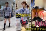 色白モチ尻JK※無料サンプルあり