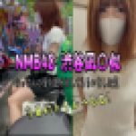 【NMB48渋谷凪○似】のパチ負け女に諭吉握らせてチンコ握らせてみた！