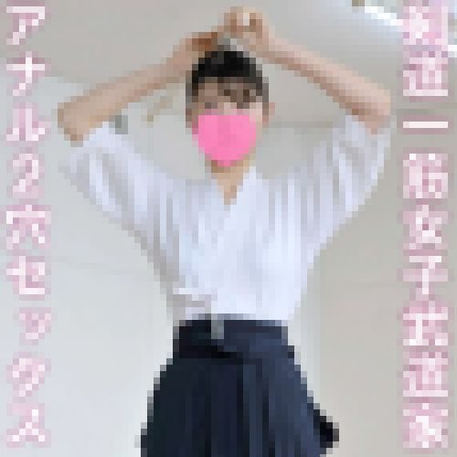 【アナルセックス】中●の頃から鉛筆7本アナニーする剣道少女19歳／アナルボール＆ポンプ拡張／悶絶5本指アナニー／2穴SEX中出し