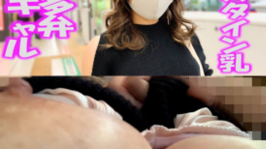 《博多弁爆乳ギャル》【電車痴漢】★爆乳ホルスタインおっぱい★ミニスカ★抵抗弱々ギャル★手マン潮吹き★なまチンポ中出し