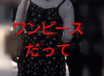 赤外線スケスケ_スカートを透け透けにされた女の子_006