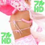【期間限定】若さあふれる日焼けあとサンバ(フルHD)
