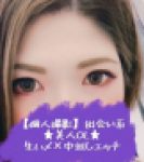 【個人撮影】出会い系★美人OL★生ハメ×中出しエッチ