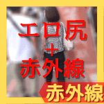 丸いエロ尻にフィット！フルバックP透け_赤外線スケスケ015(透視_パンツ_ピタパン_パンティーライン_Pライン_女子大生_OL